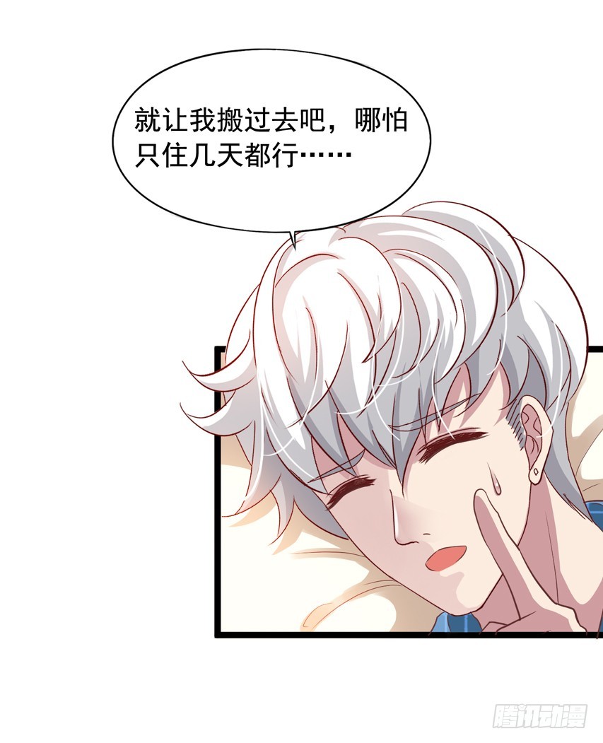 栗橙CP番外19：我想去你家-第244话