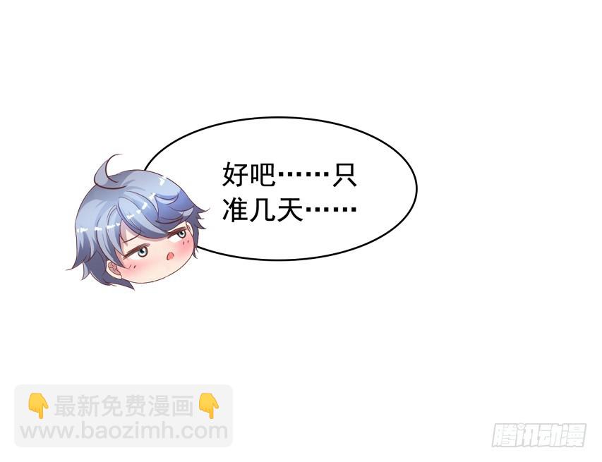 栗橙CP番外19：我想去你家-第244话