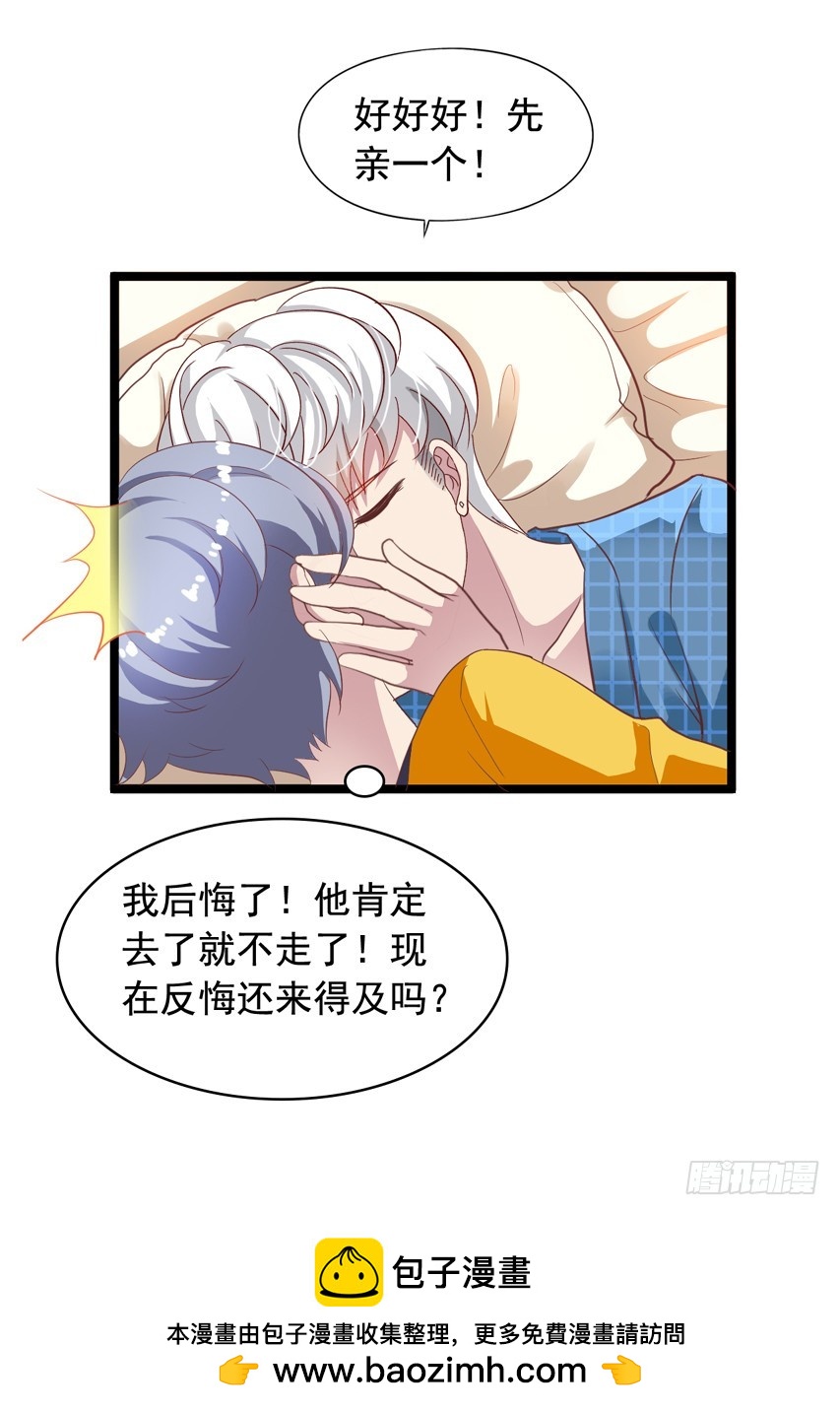 栗橙CP番外19：我想去你家-第244话