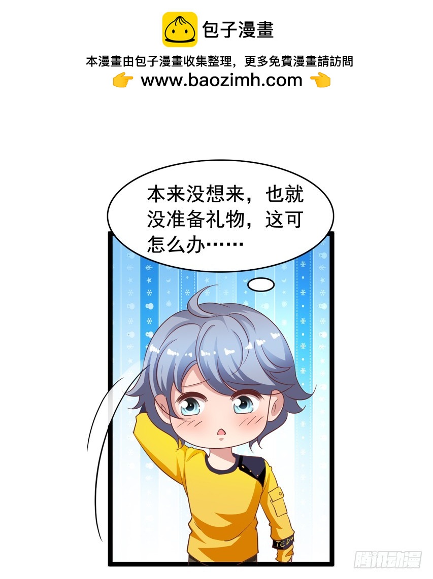栗橙CP番外19：我想去你家-第244话
