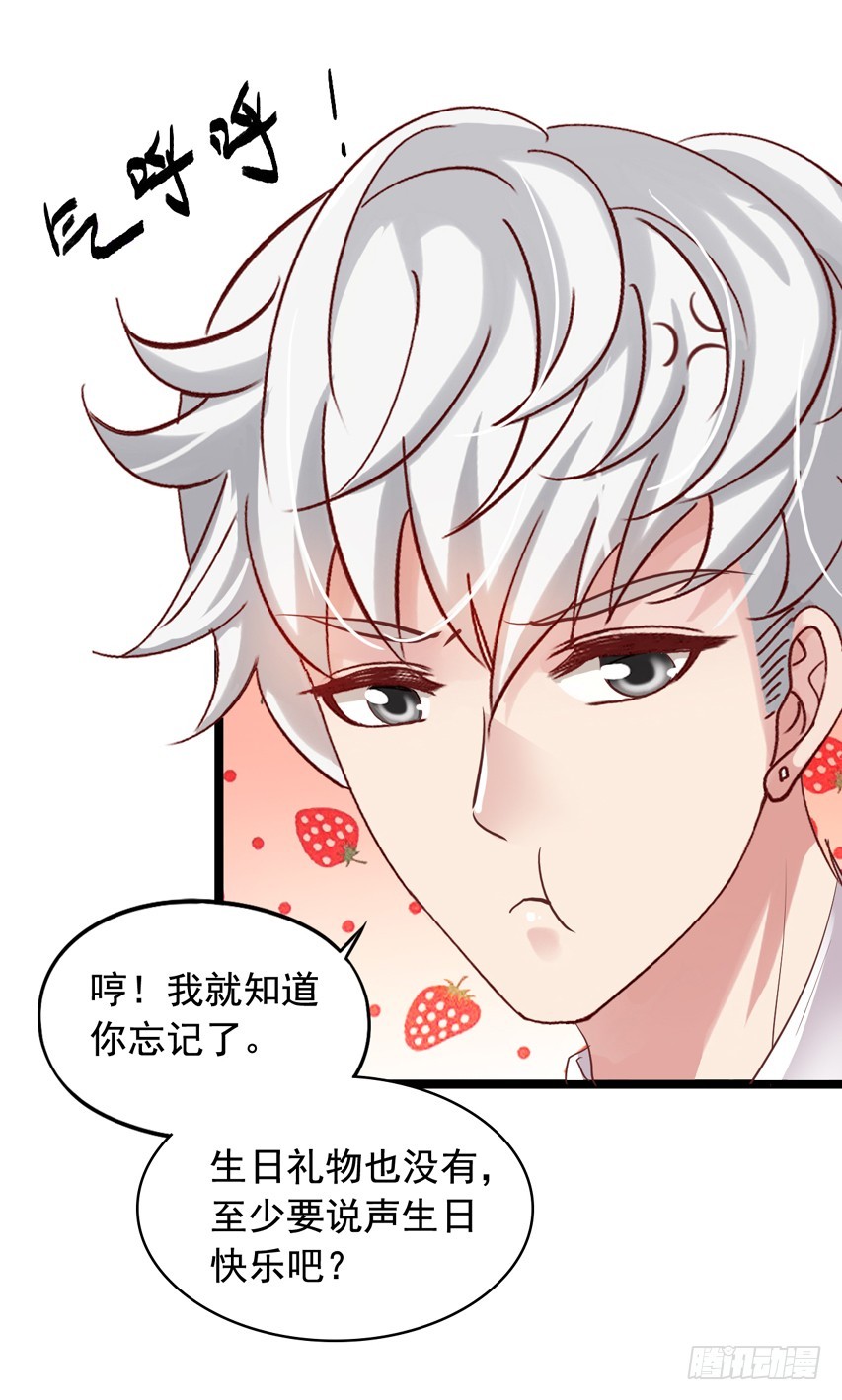 栗橙CP番外19：我想去你家-第244话