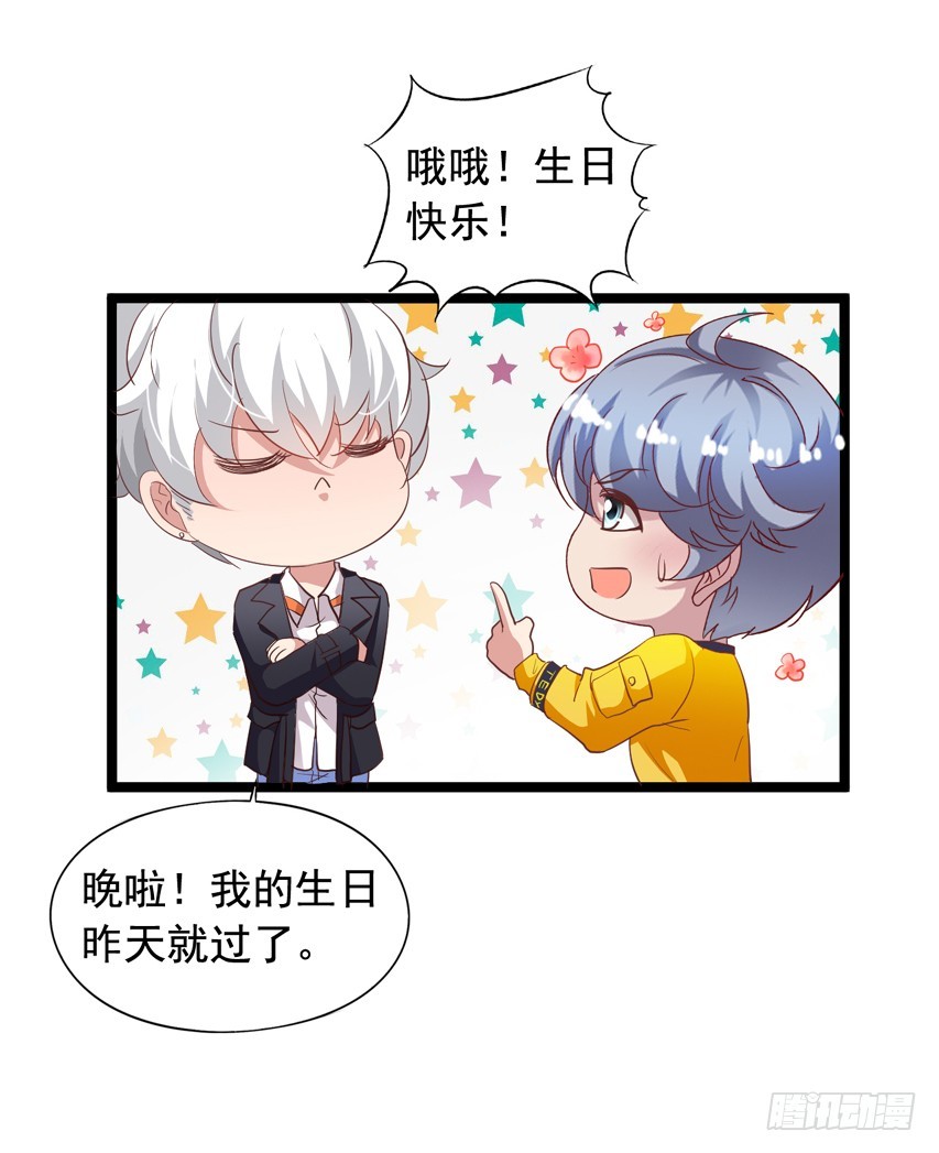栗橙CP番外19：我想去你家-第244话