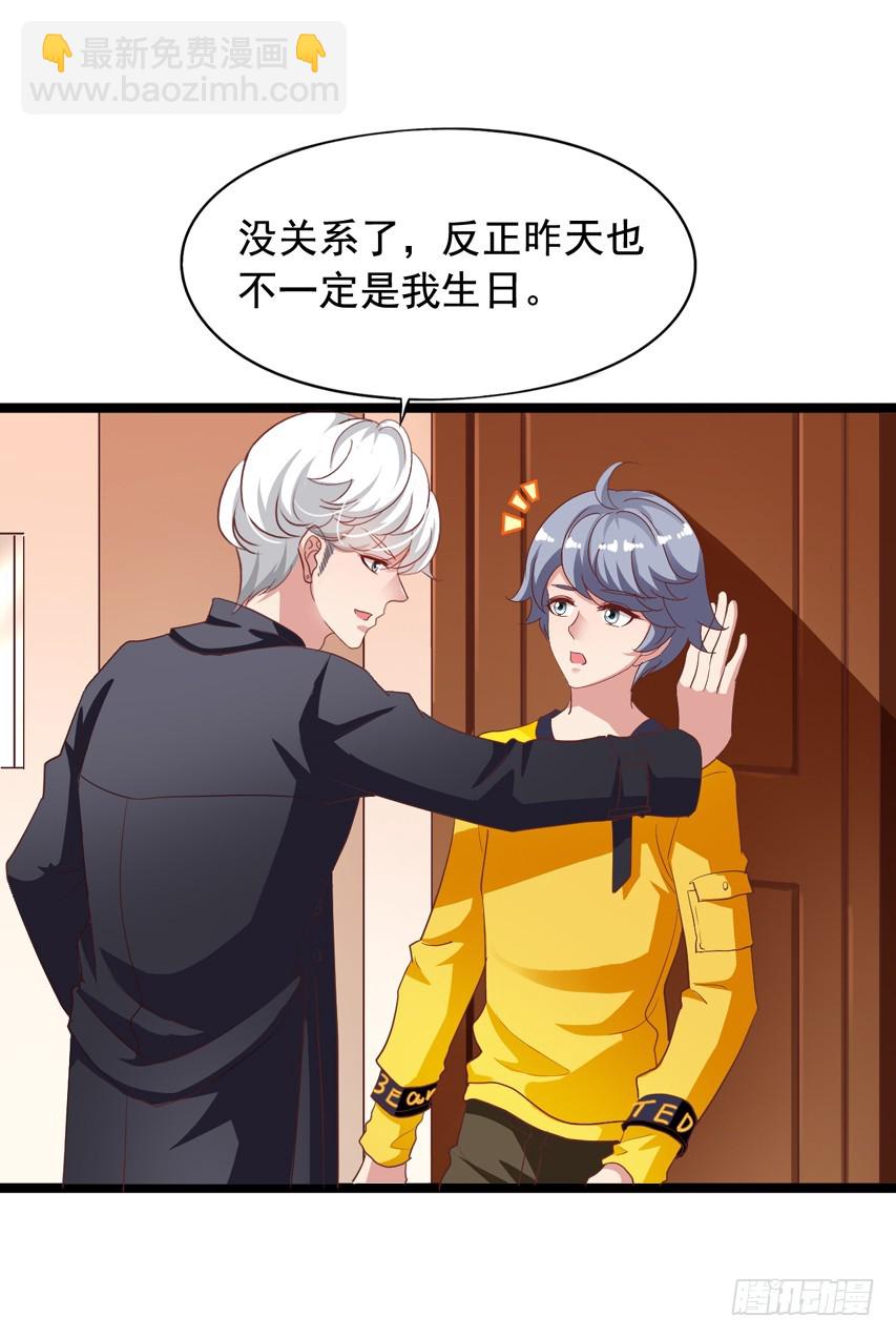 栗橙CP番外19：我想去你家-第244话