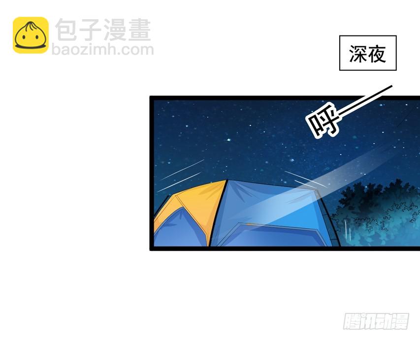 栗橙CP番外21：终于吃到橙子-第246话