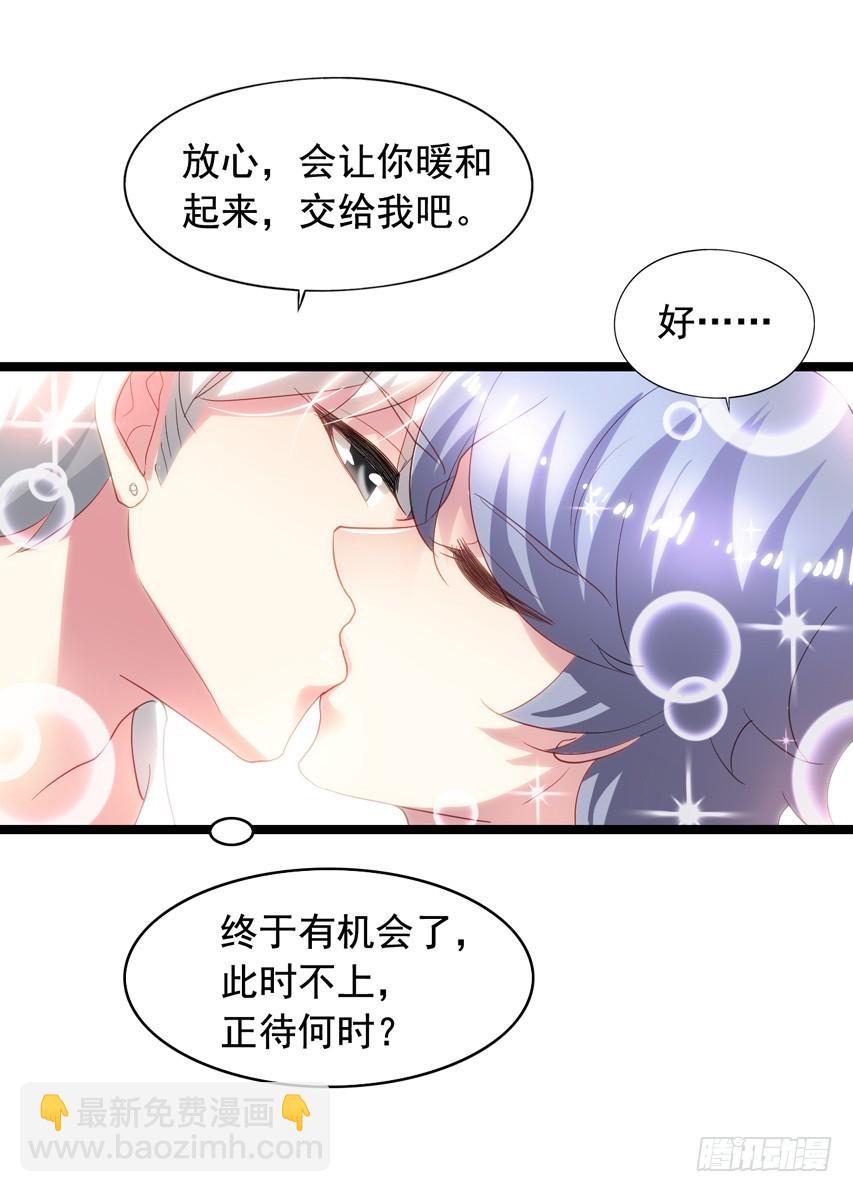 栗橙CP番外21：终于吃到橙子-第246话
