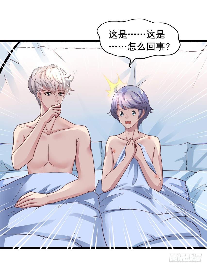 栗橙CP番外21：终于吃到橙子-第246话