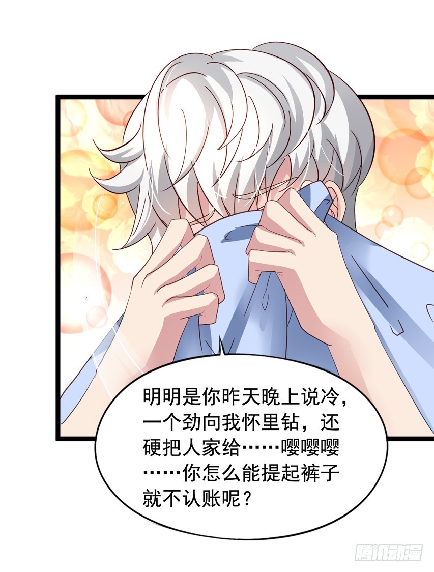 栗橙CP番外21：终于吃到橙子-第246话