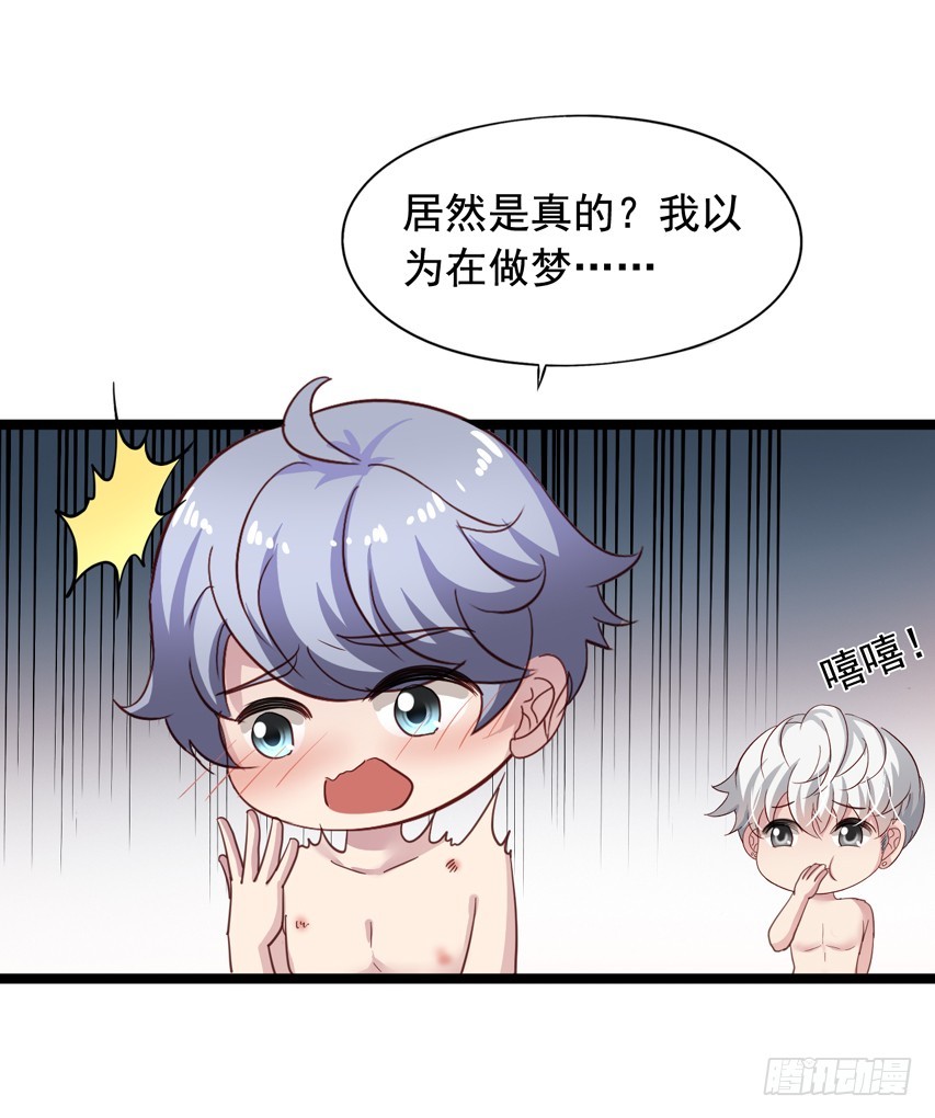 栗橙CP番外21：终于吃到橙子-第246话