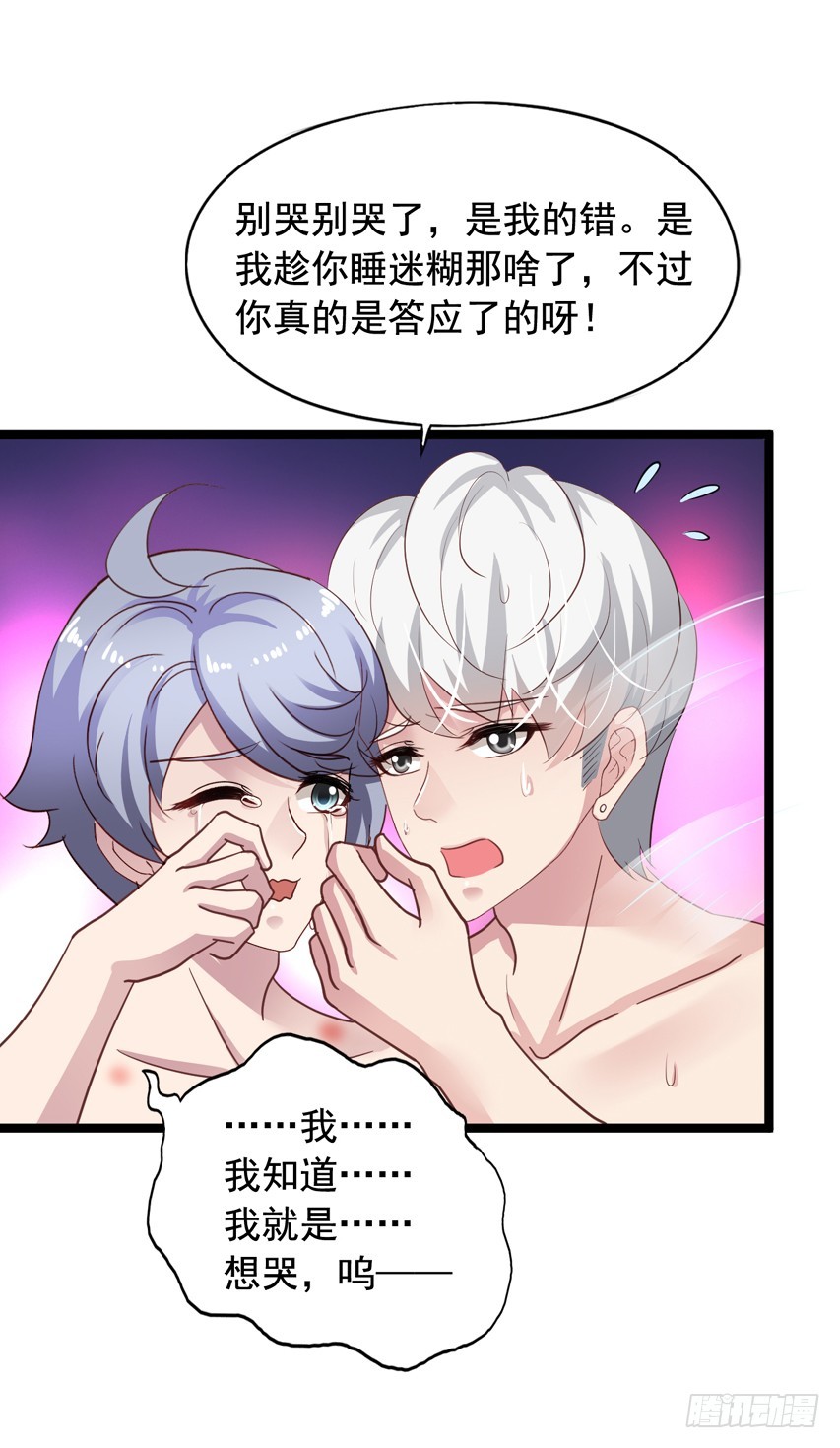 栗橙CP番外21：终于吃到橙子-第246话
