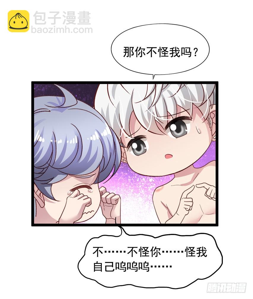 栗橙CP番外21：终于吃到橙子-第246话