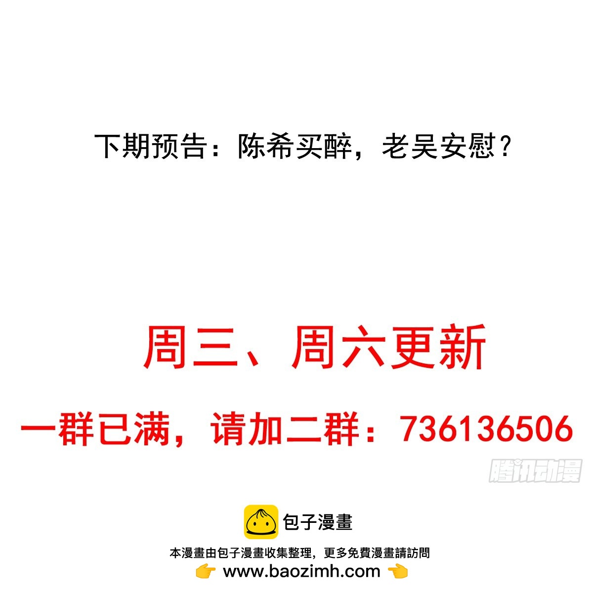 栗橙CP番外21：终于吃到橙子-第246话