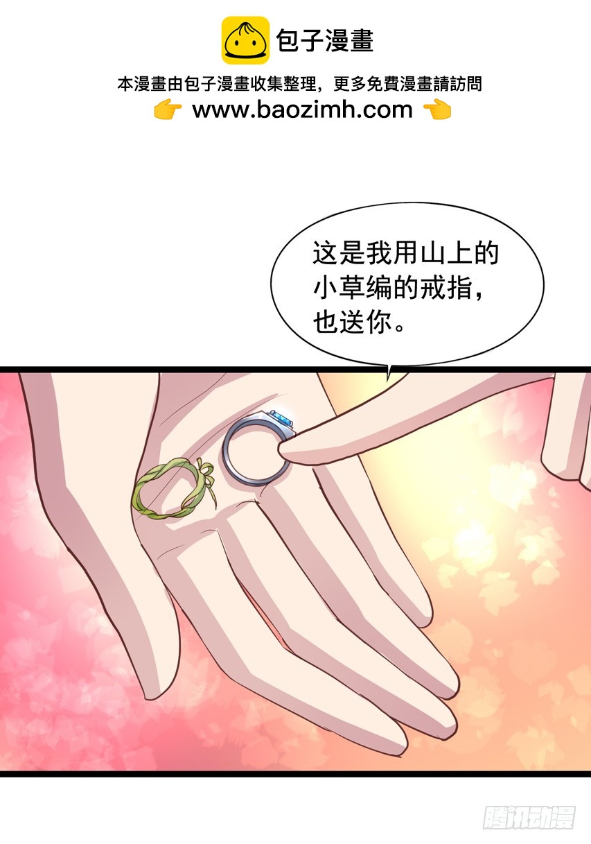 栗橙CP番外21：终于吃到橙子-第246话