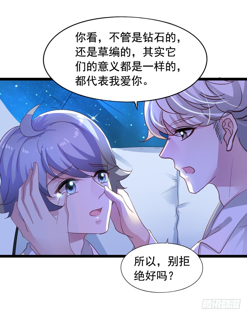 栗橙CP番外21：终于吃到橙子-第246话