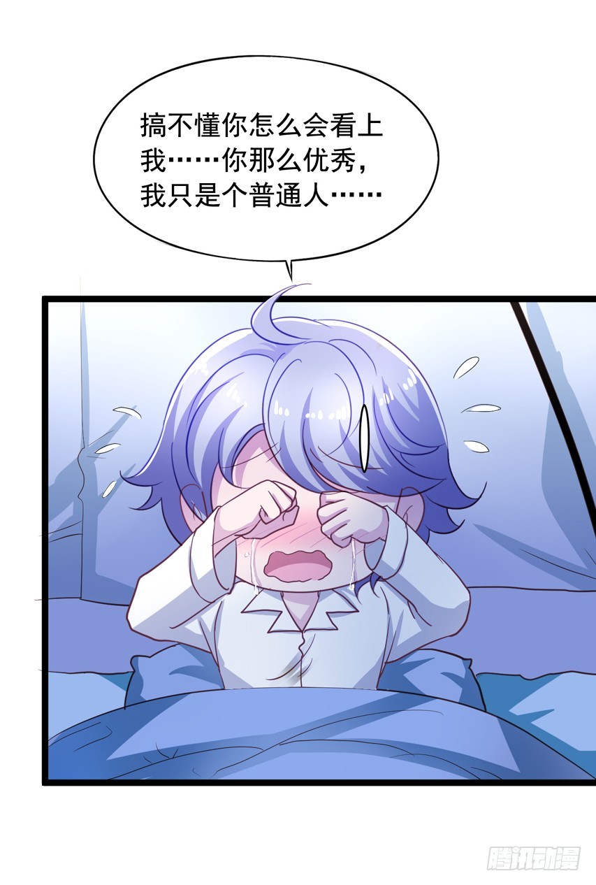 栗橙CP番外21：终于吃到橙子-第246话