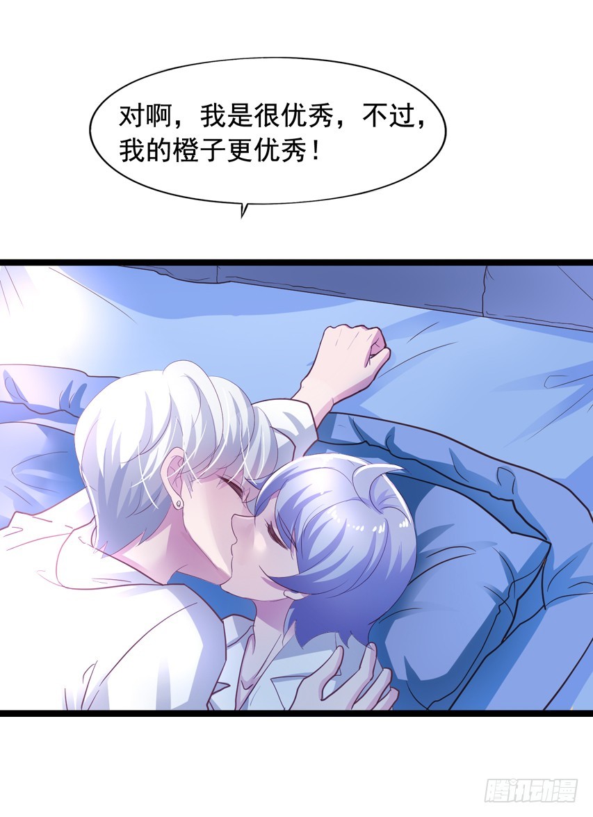 栗橙CP番外21：终于吃到橙子-第246话