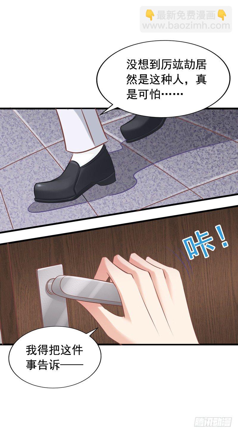 第26回 威胁-第26话
