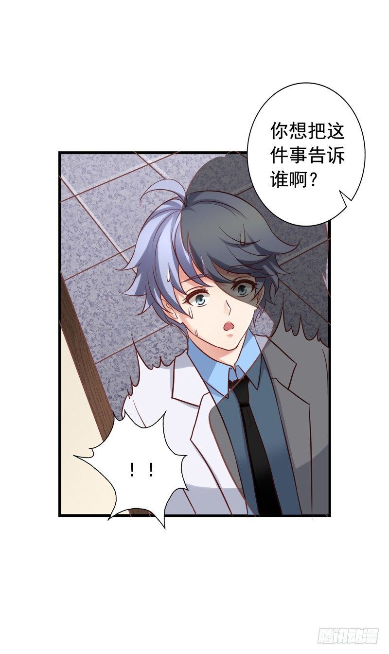 第26回 威胁-第26话