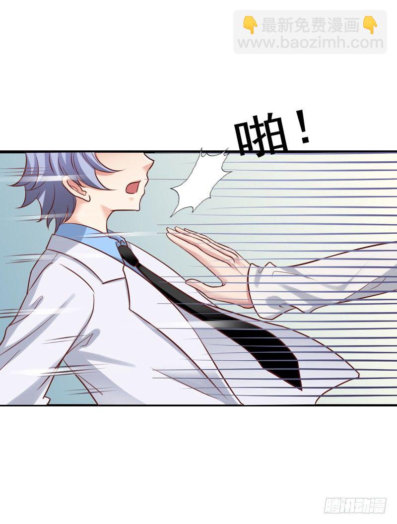 第26回 威胁-第26话