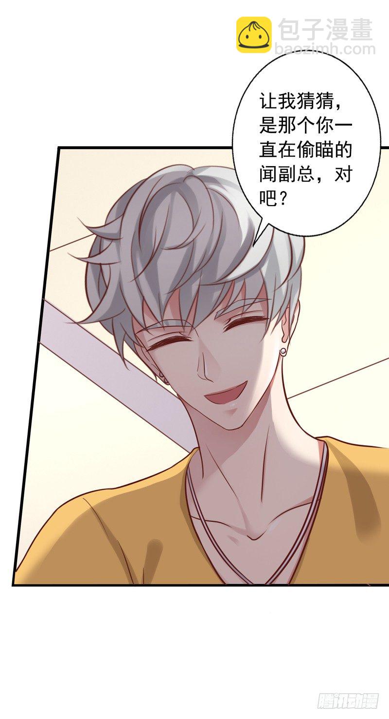 第26回 威胁-第26话