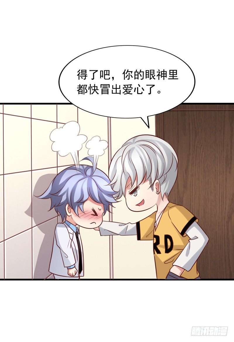 第26回 威胁-第26话