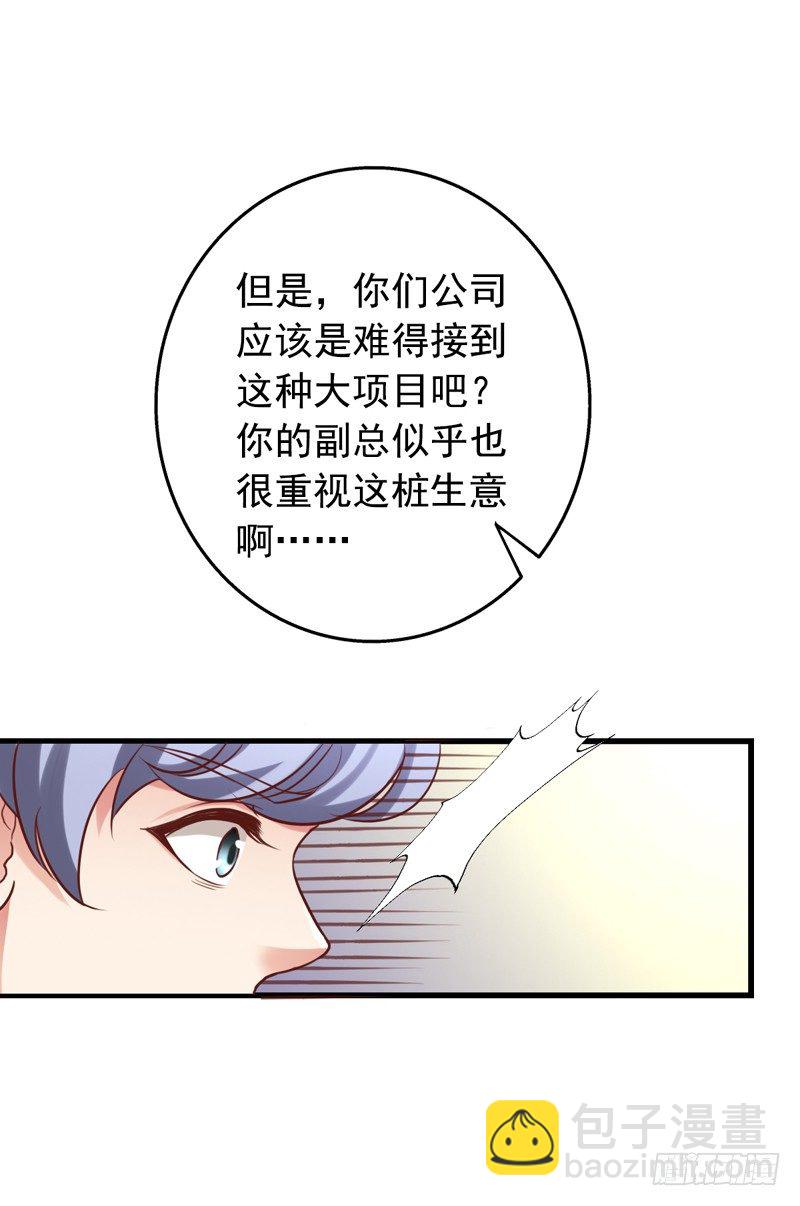 第26回 威胁-第26话