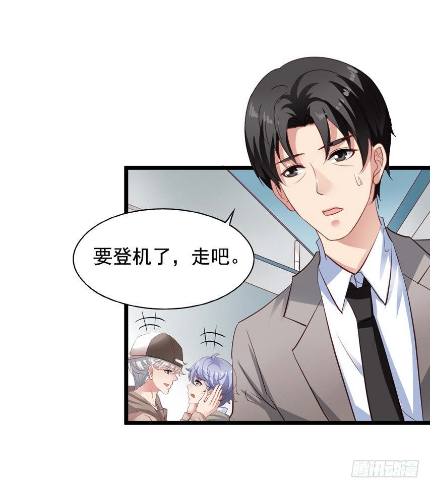 栗橙CP番外23：去探班-第248话