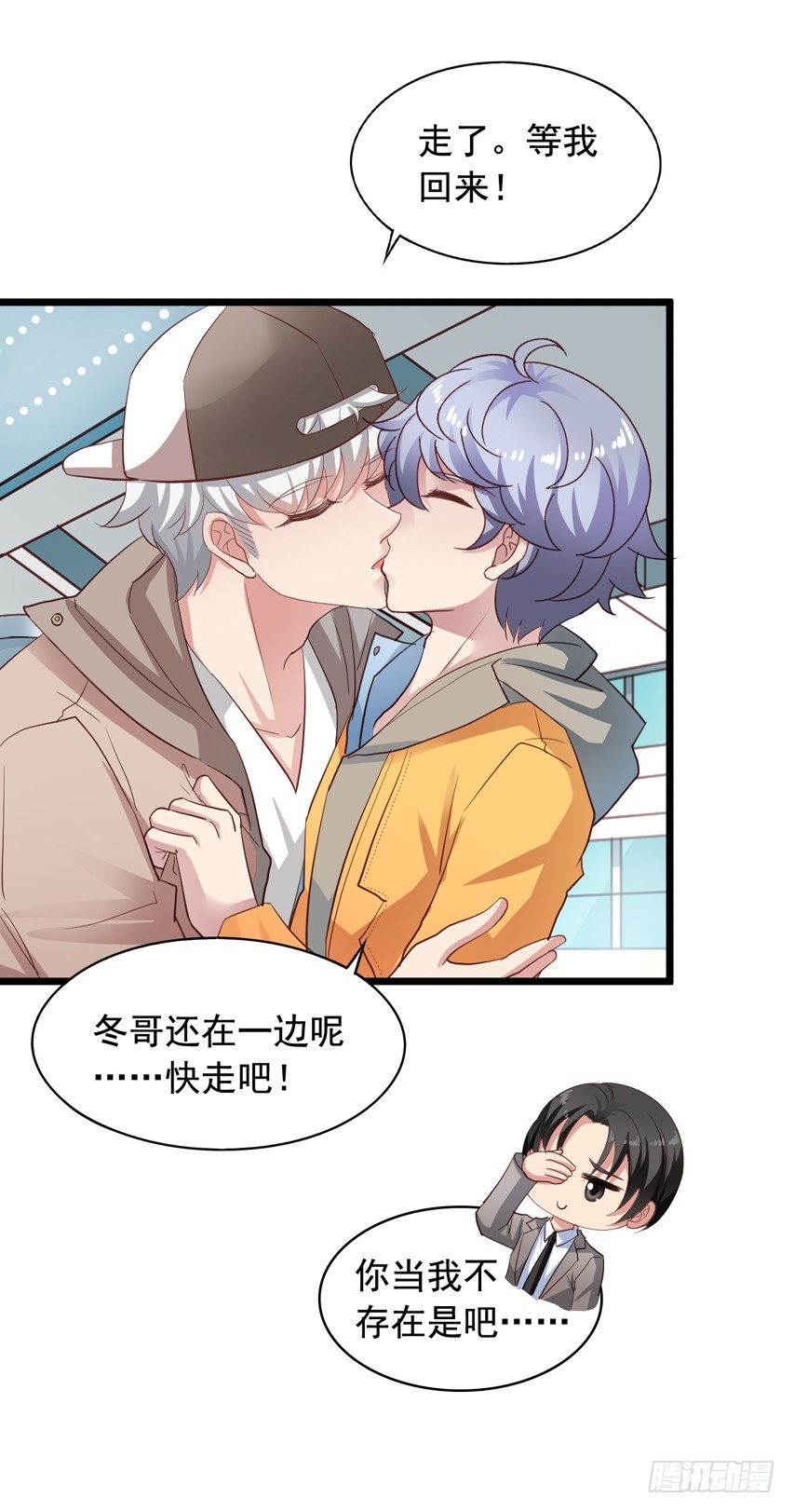 栗橙CP番外23：去探班-第248话