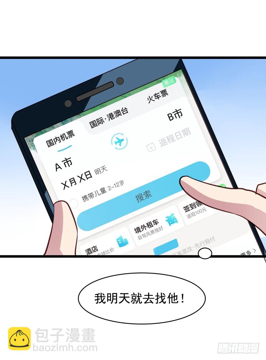 栗橙CP番外23：去探班-第248话