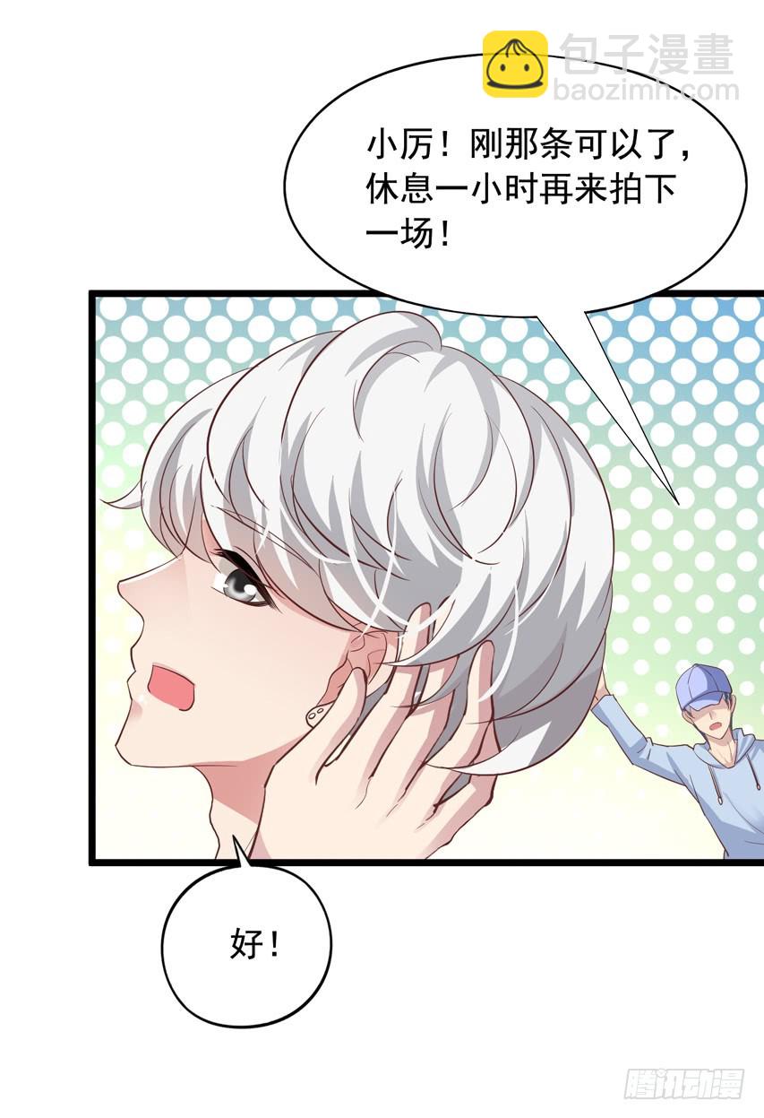 栗橙CP番外23：去探班-第248话