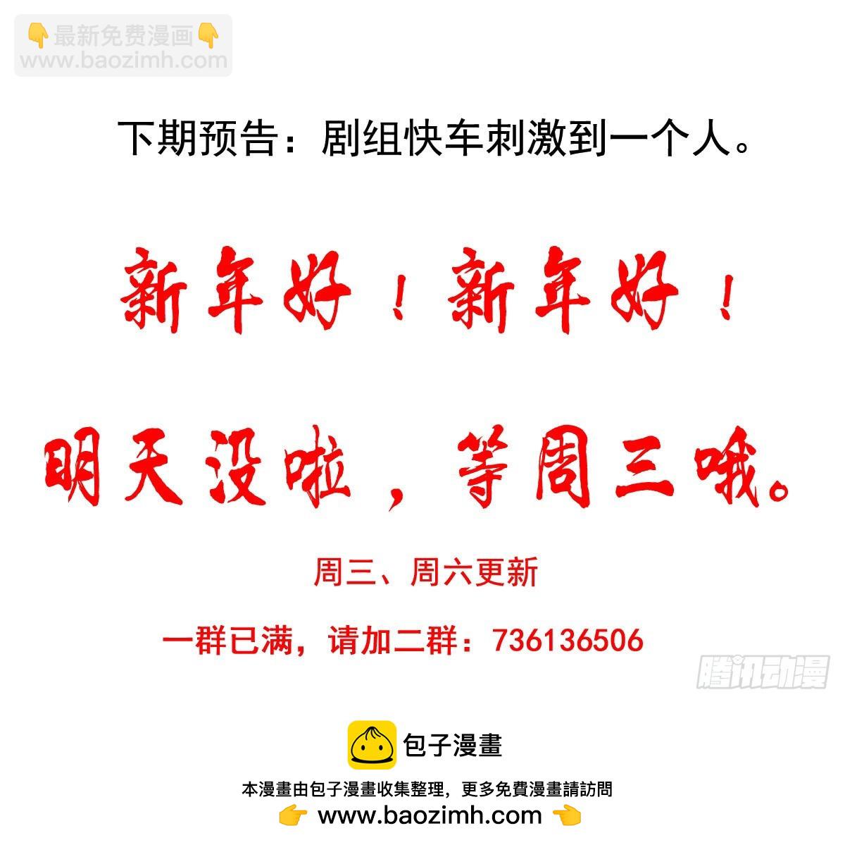 栗橙CP番外23：去探班-第248话