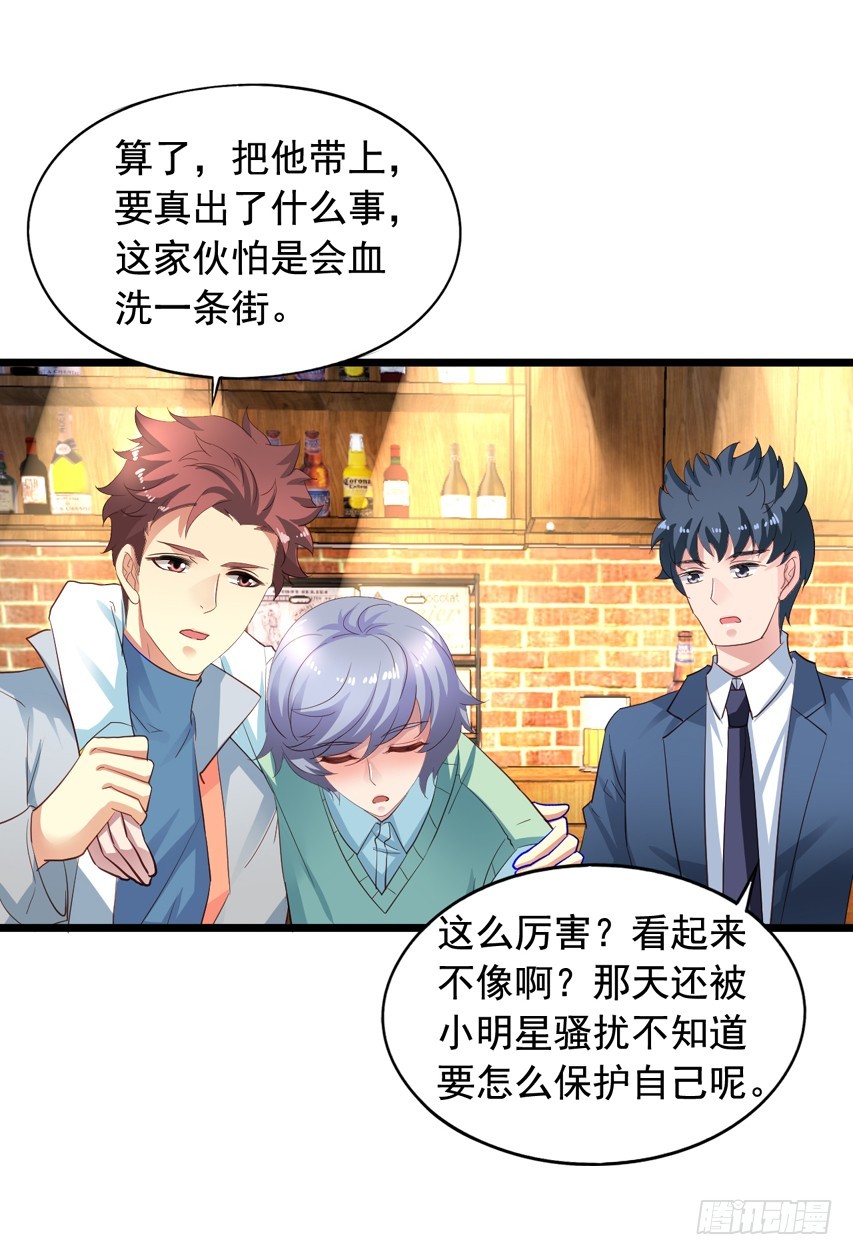 栗橙CP番外23：去探班-第248话