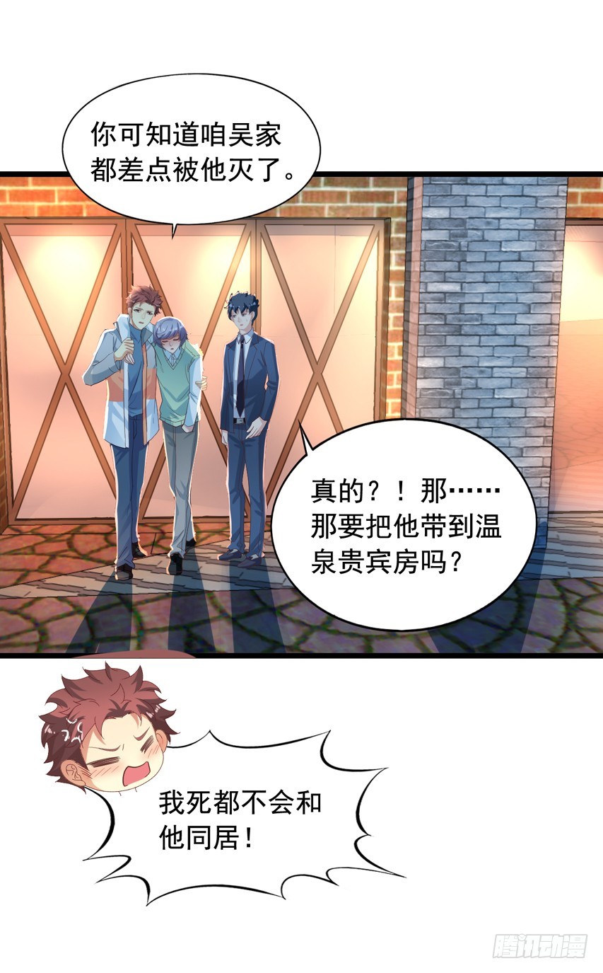 栗橙CP番外23：去探班-第248话