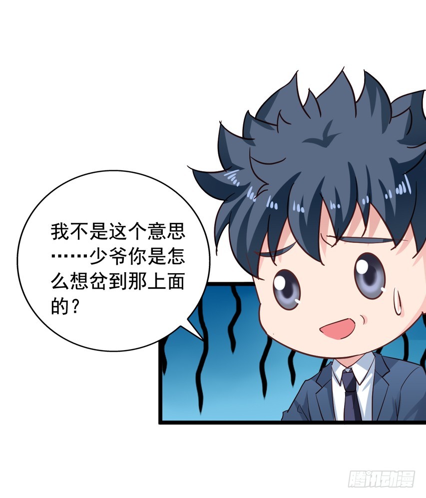 栗橙CP番外23：去探班-第248话