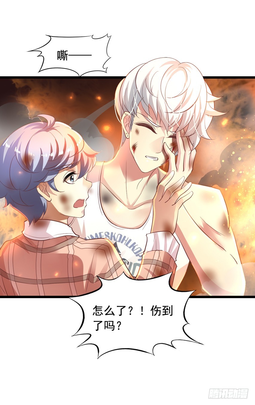 栗橙CP番外25：救橙子救栗子-第250话