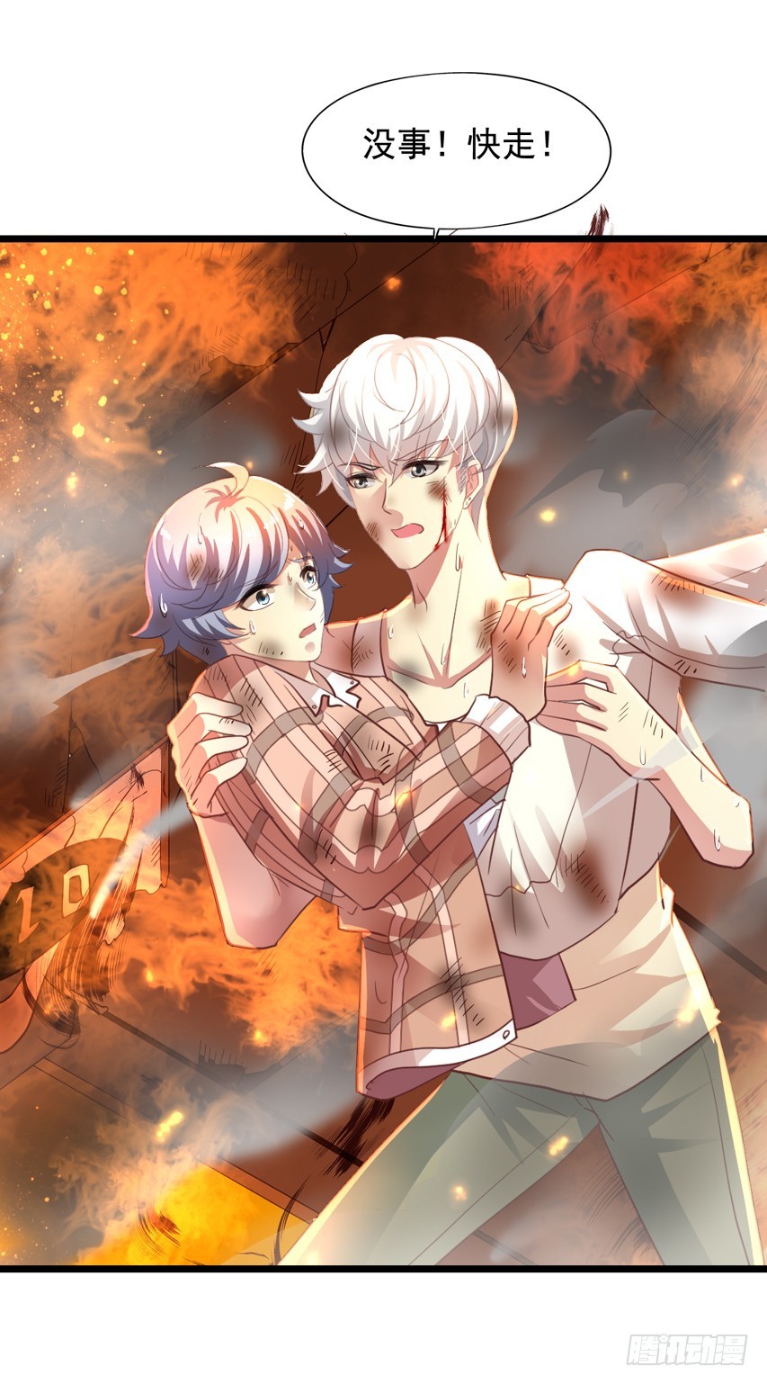 栗橙CP番外25：救橙子救栗子-第250话