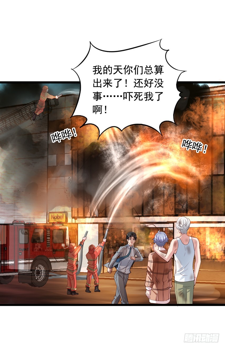 栗橙CP番外25：救橙子救栗子-第250话