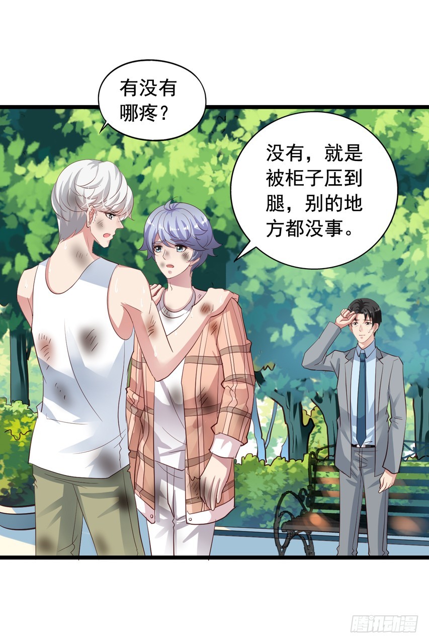栗橙CP番外25：救橙子救栗子-第250话