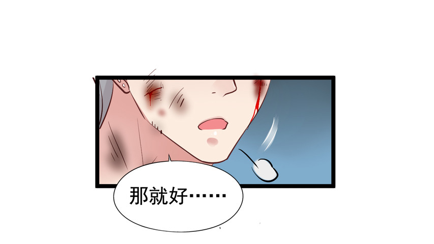 栗橙CP番外25：救橙子救栗子-第250话