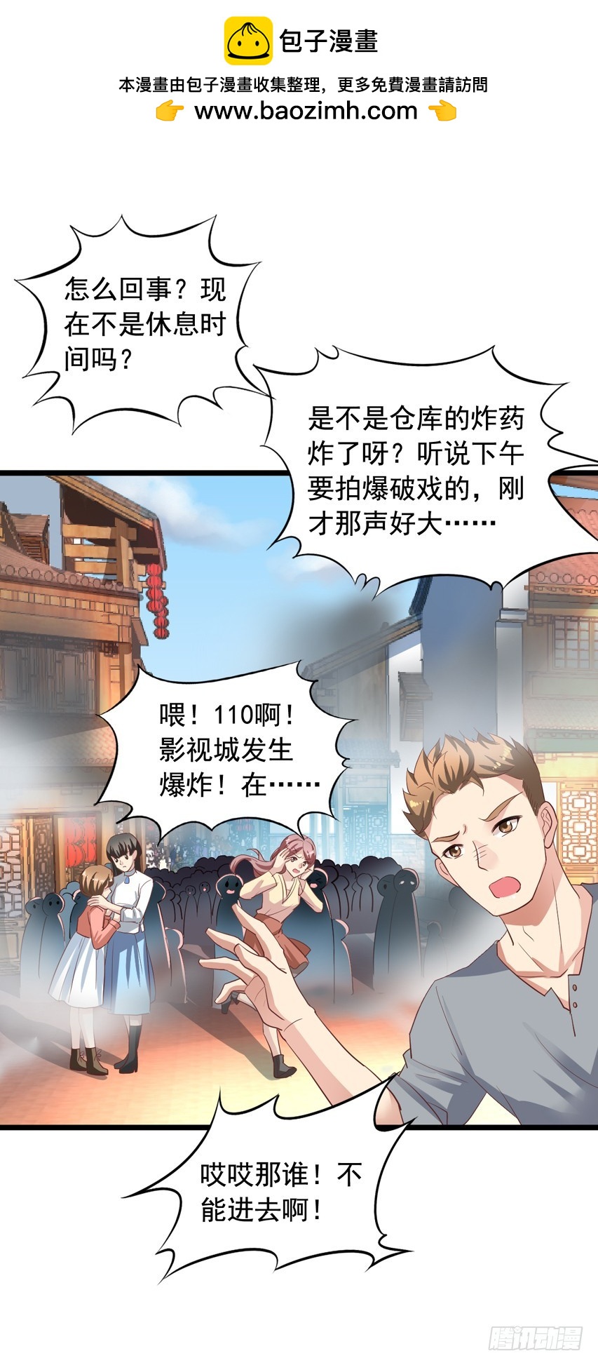 栗橙CP番外25：救橙子救栗子-第250话