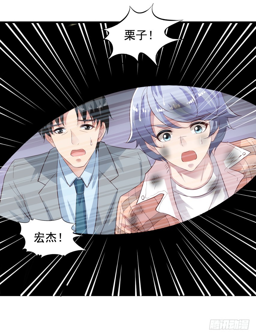 栗橙CP番外25：救橙子救栗子-第250话