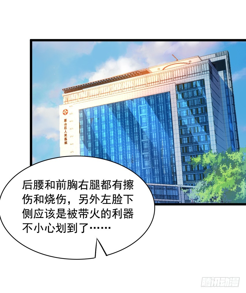 栗橙CP番外25：救橙子救栗子-第250话
