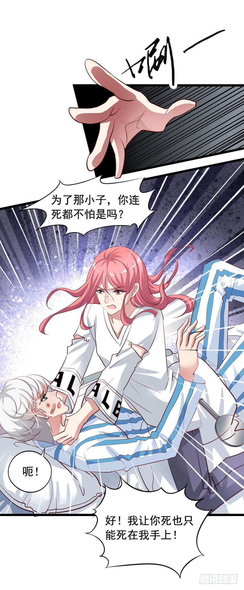 栗橙CP番外25：救橙子救栗子-第250话