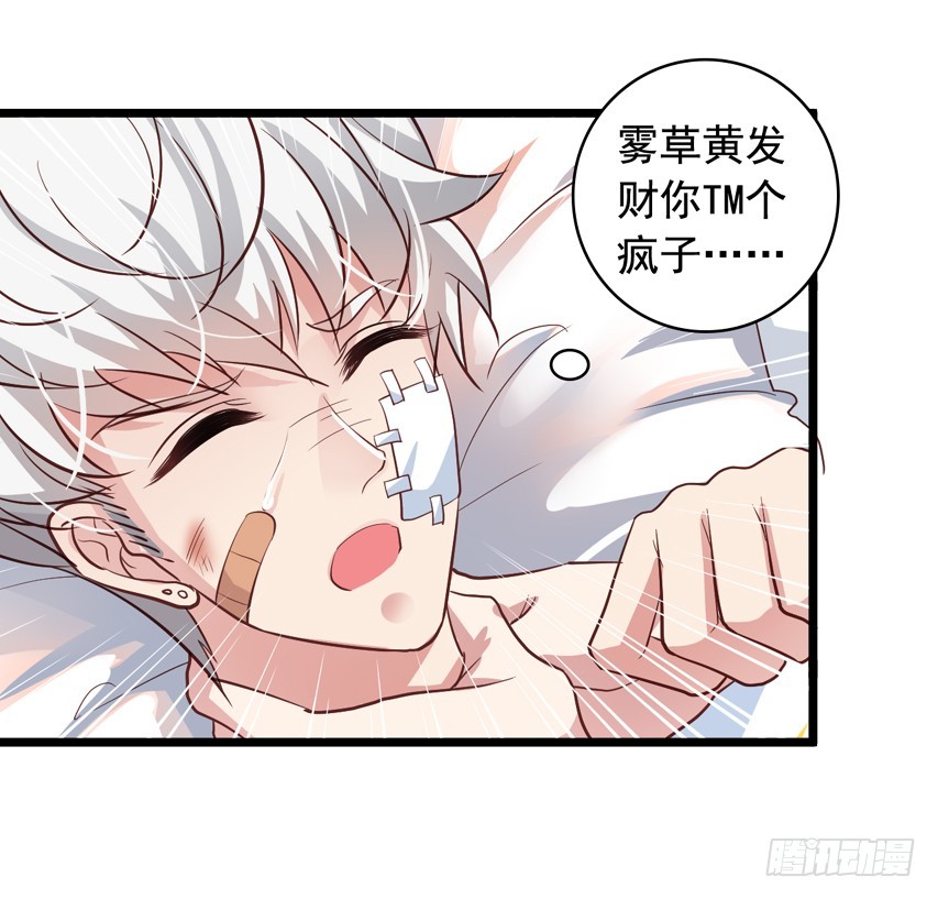 栗橙CP番外25：救橙子救栗子-第250话