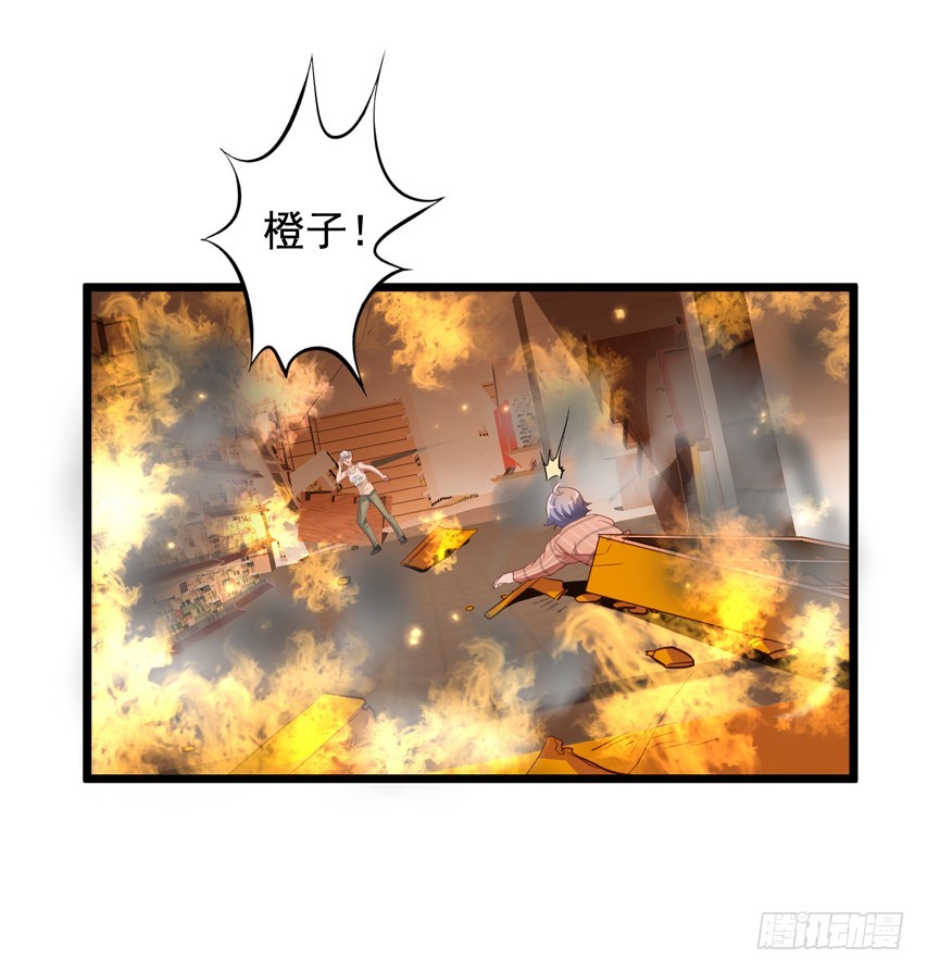 栗橙CP番外25：救橙子救栗子-第250话