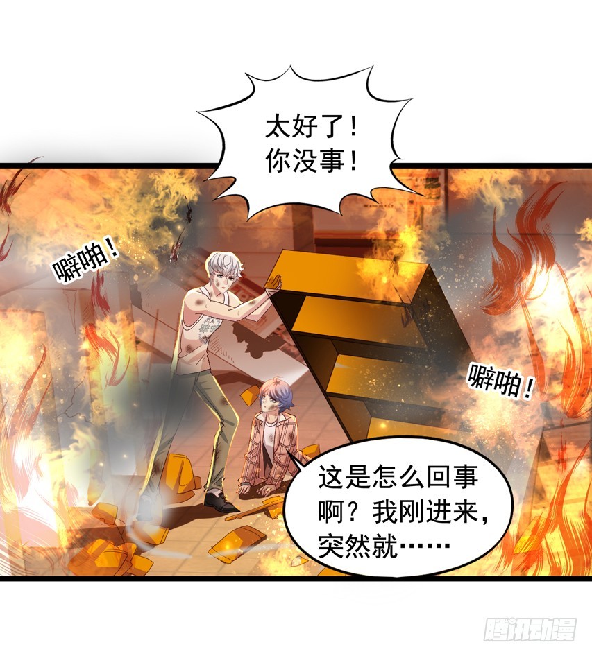 栗橙CP番外25：救橙子救栗子-第250话