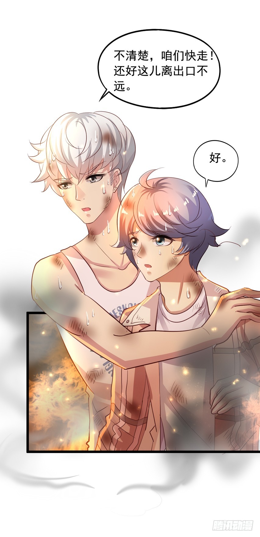 栗橙CP番外25：救橙子救栗子-第250话