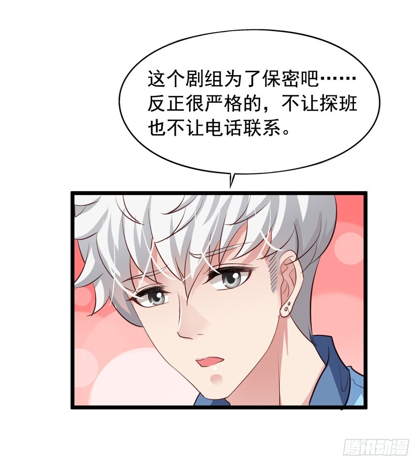 栗橙CP番外27：栗子不对劲-第252话