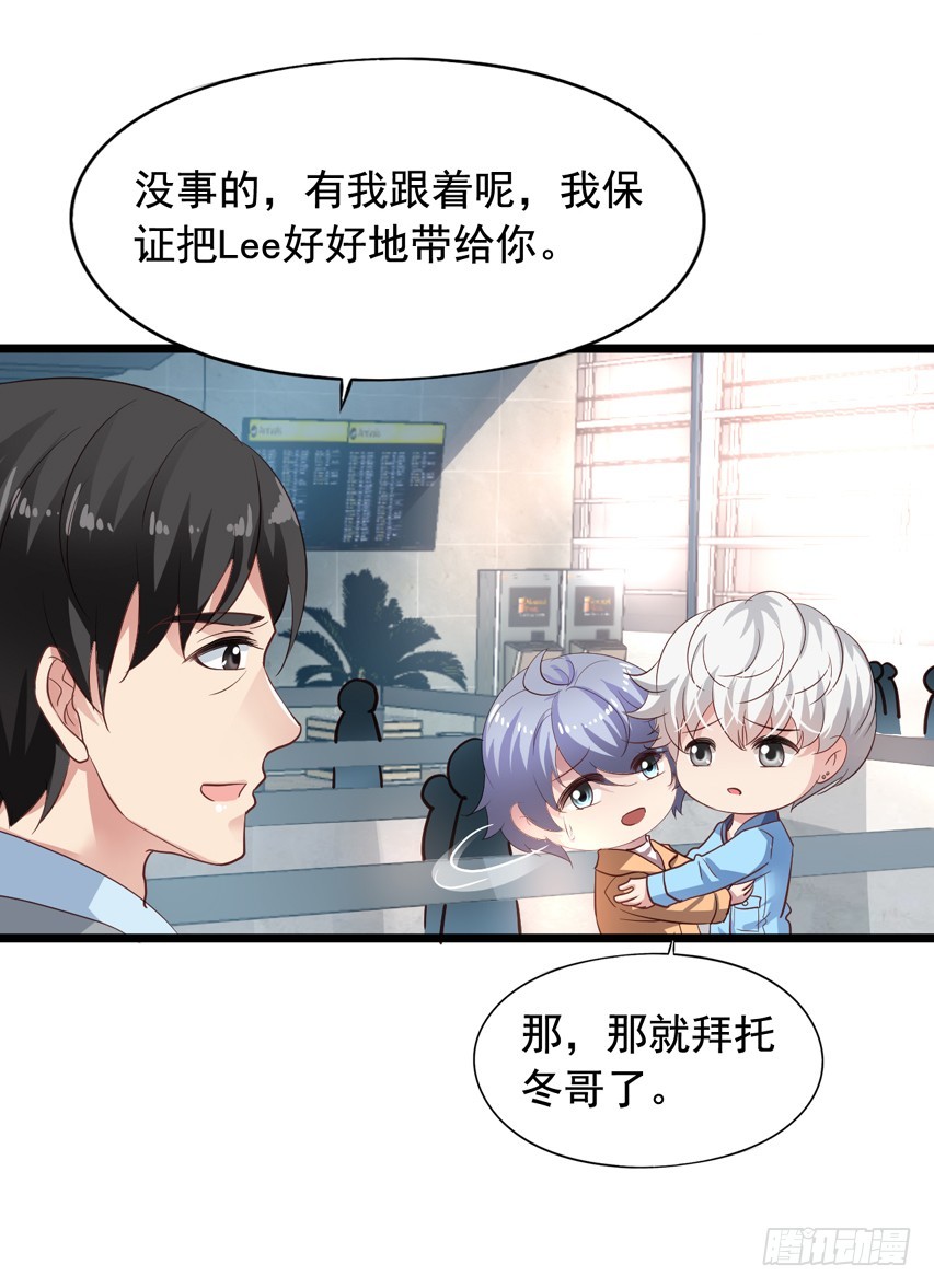 栗橙CP番外27：栗子不对劲-第252话