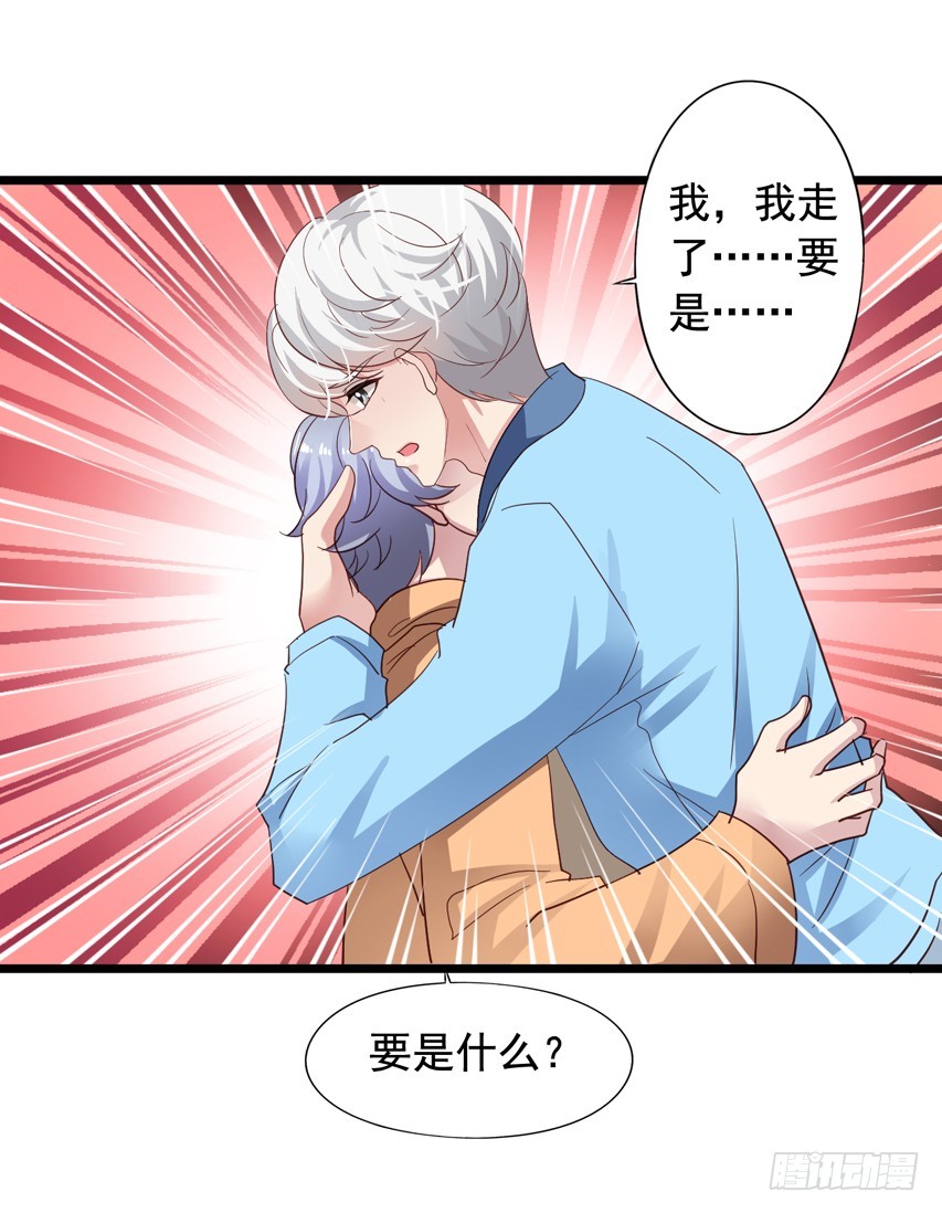 栗橙CP番外27：栗子不对劲-第252话