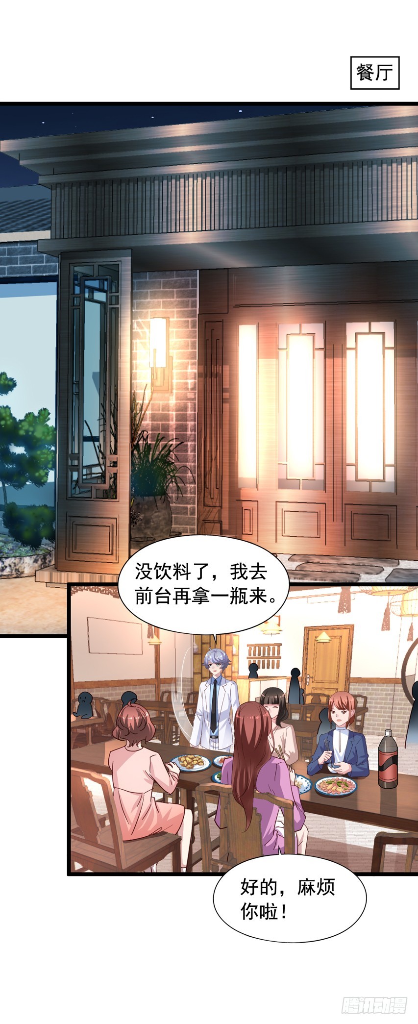 栗橙CP番外27：栗子不对劲-第252话